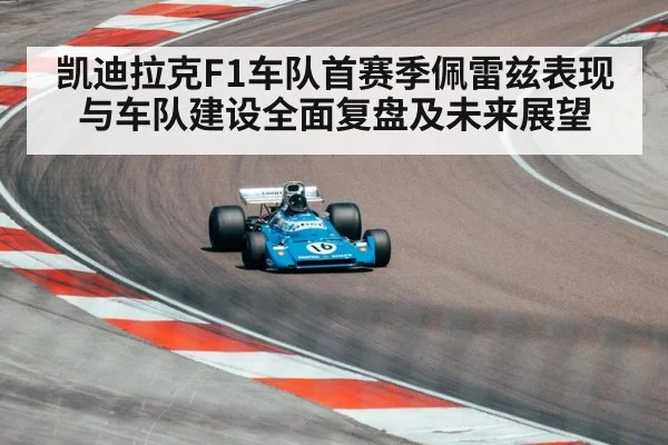 formula one race car track
